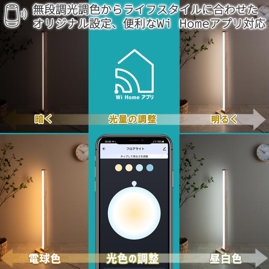 VENTOTA 【旧】フロアースタンド アレクサ 照明 Alexa 対応 家電