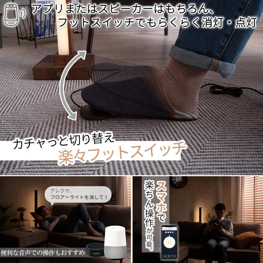 VENTOTA 【旧】フロアースタンド アレクサ 照明 Alexa 対応 家電