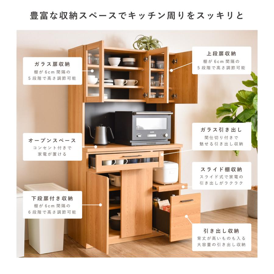 VENTOTA 食器棚(組立設置サービスオプションあり)幅105cm 日本 VENTOTA 食器棚(組立設置サービスオプションあり)幅105cm 日本