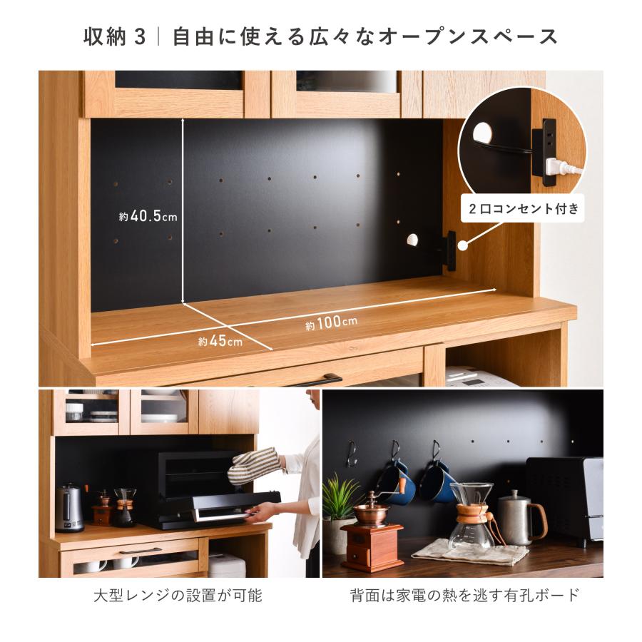 VENTOTA 食器棚（組立設置サービスオプションあり）幅105cm 日本製