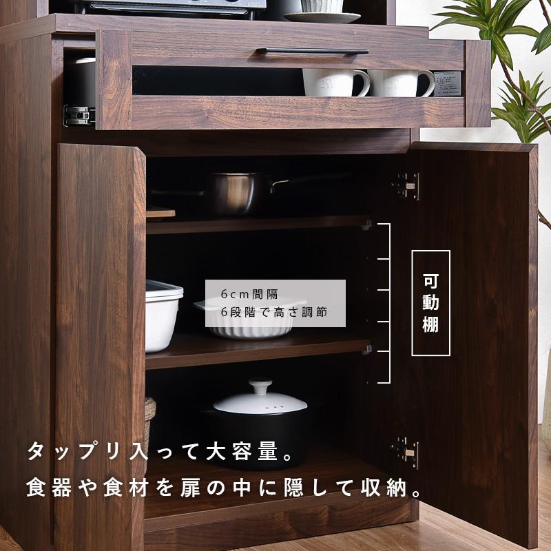 食器棚（組立設置サービスオプションあり）幅70cm 日本製 食器棚 