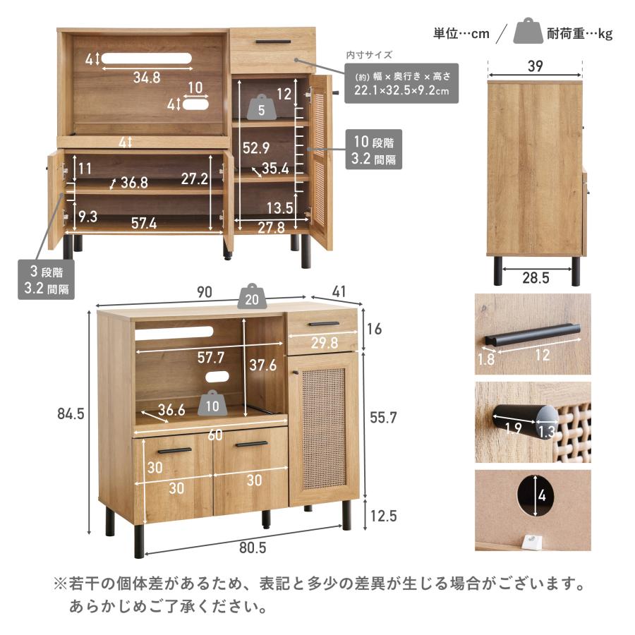 キッチンボード 幅90cm 木製 食器棚 レンジ台 キッチン収納 台所 