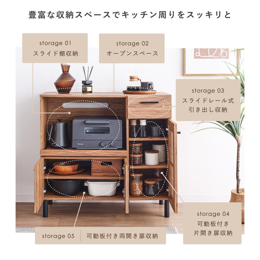 キッチンボード 幅90cm 木製 食器棚 レンジ台 キッチン収納 台所 