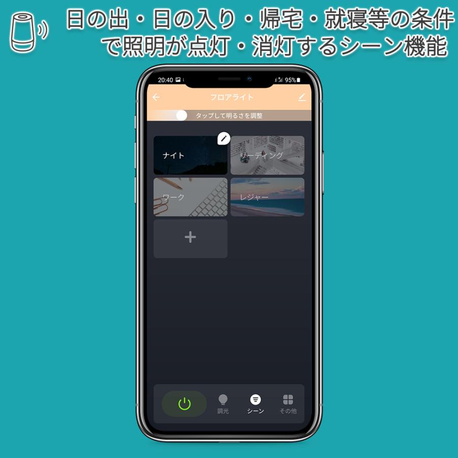 VENTOTA アレクサ 照明 Alexa 対応 家電 フロアライト スマホ操作