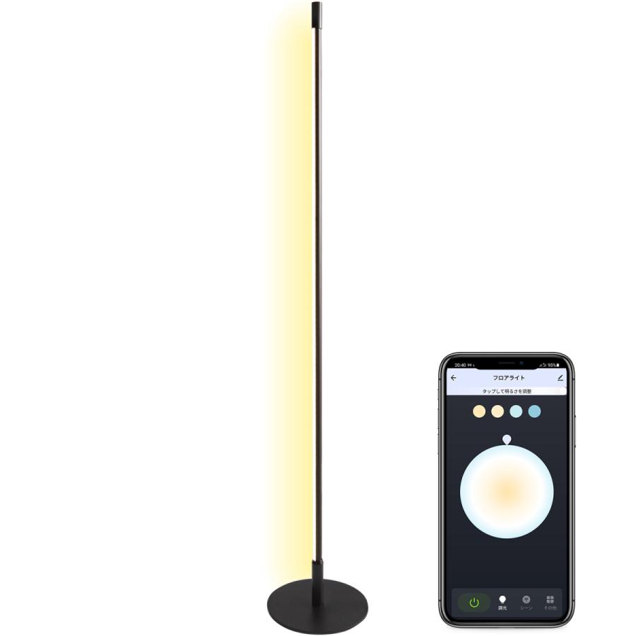 VENTOTA アレクサ 照明 Alexa 対応 家電 フロアライト スマホ操作