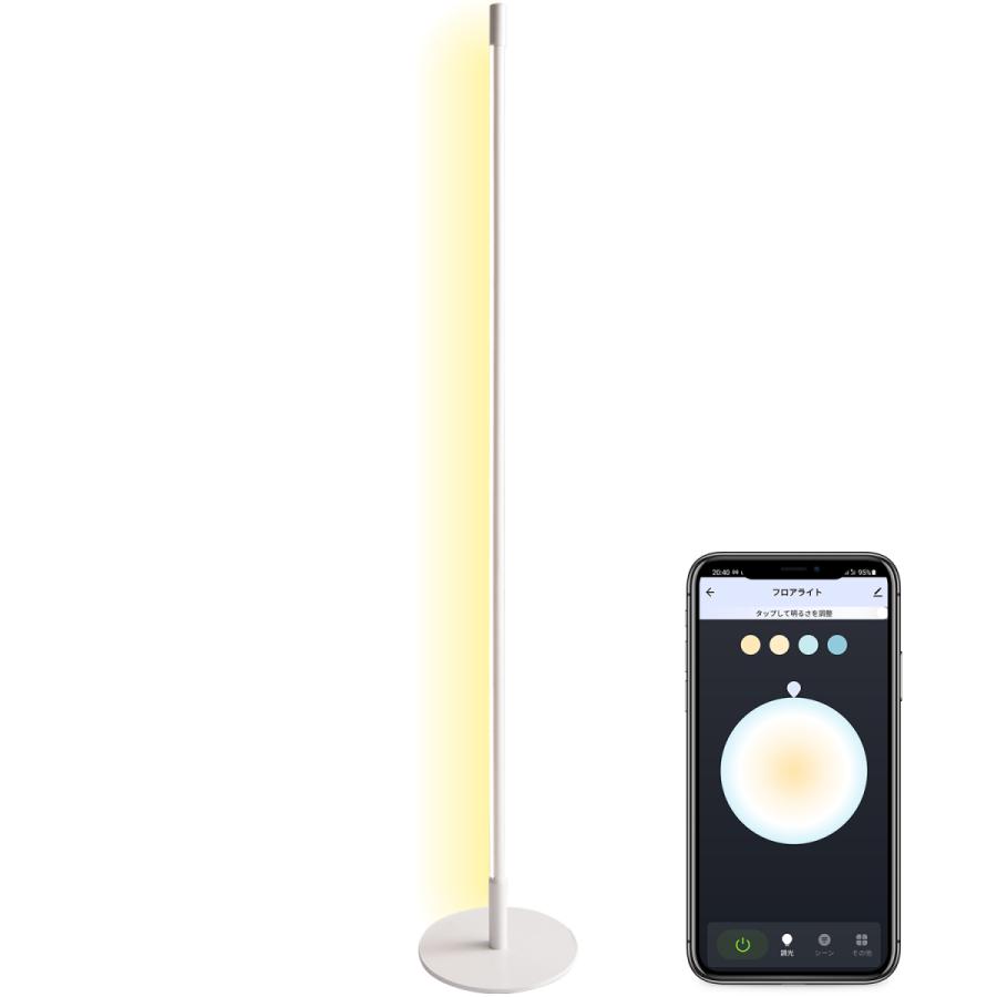 VENTOTA アレクサ 照明 Alexa 対応 家電 フロアライト スマホ操作