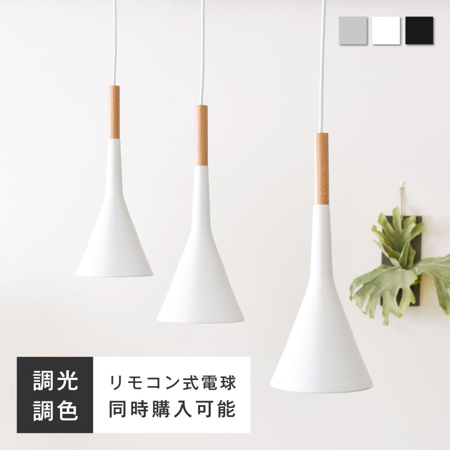 VENTOTA 3灯 ペンダントライト リモコン付き調光調色オプション VENTOTA 3灯 ペンダントライト リモコン付き調光調色オプション