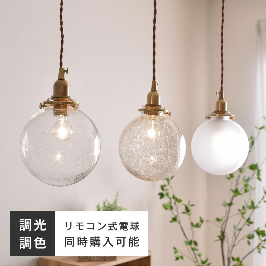 ガラスペンダントライト 吊り下げ 間接照明 リモコン付き電球オプションあり 真鍮 E17 LED オシャレ レトロ 天井 照明器具 リビング  ダイニング Malmo : pdt-malmo : FINE KAGU Yahoo!ショッピング店 - 通販 - Yahoo!ショッピング