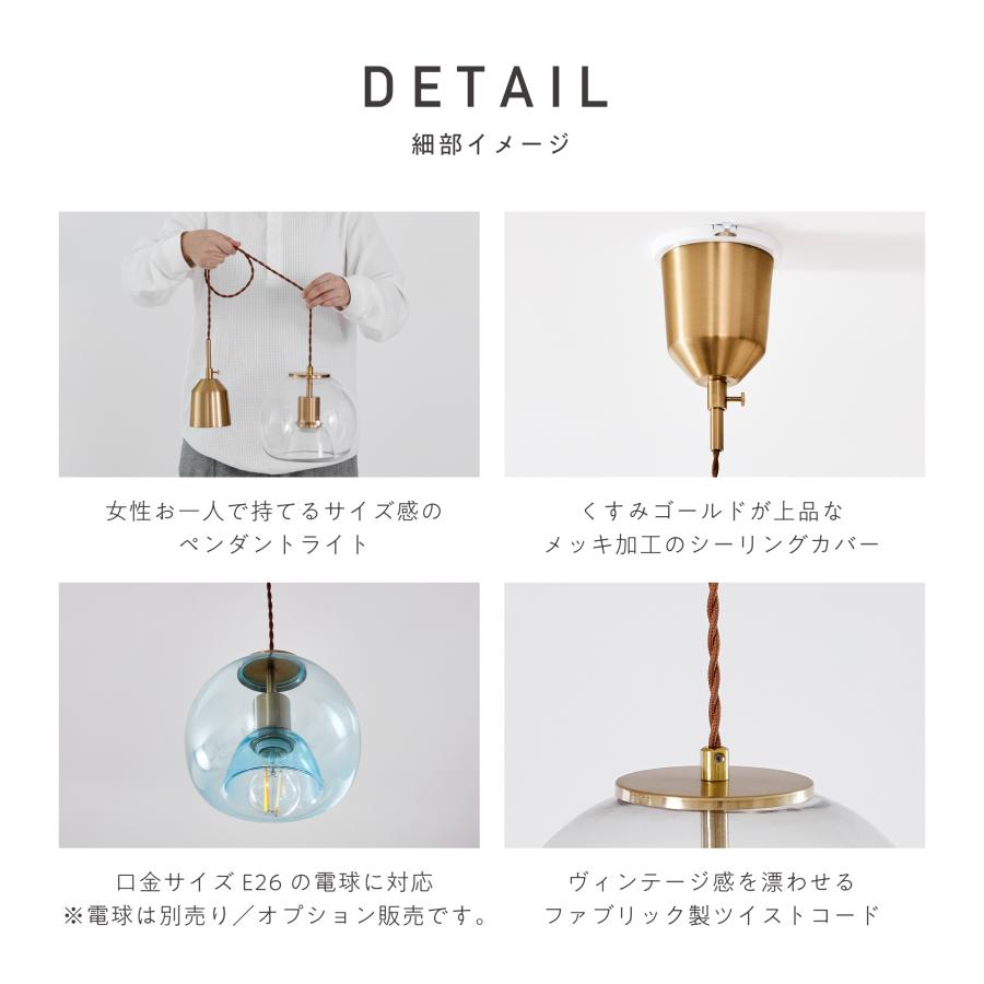 VENTOTA ペンダントライト ガラス 高さ調整可 1灯 吊り下げランプ 吊り