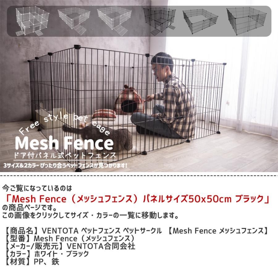 本物新品保証 ペット 用 フェンス ドア 付 室内 サークル 広い ケージ ゲート 犬 猫 うさぎ ウサギ 飼育 プレイサークル バリア メッシュ パネルサイズ 5050cmブラック Riosmauricio Com