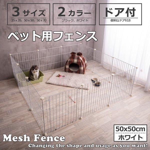 楽天 ペット 用 フェンス ドア 付 室内 サークル 広い ケージ ゲート 犬 猫 うさぎ ウサギ 飼育 プレイサークル バリア ゲート メッシュ パネルサイズ 5050cmホワイト 特売 Www Sei Ba Gov Br