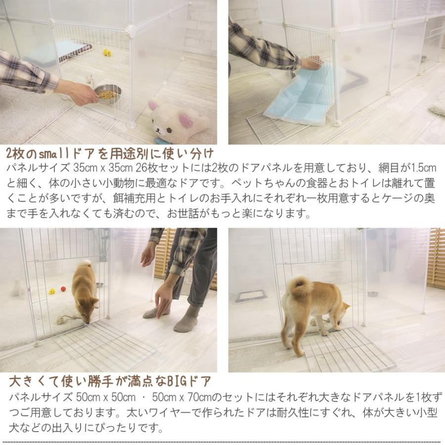 ペット 用 フェンス ドア 付 室内 透明 軽い サークル 広い ケージ ゲート 犬 猫 うさぎ ウサギ 飼育 プレイサークル バリア ゲート パネルサイズ5050cmクリア｜finekagu｜12