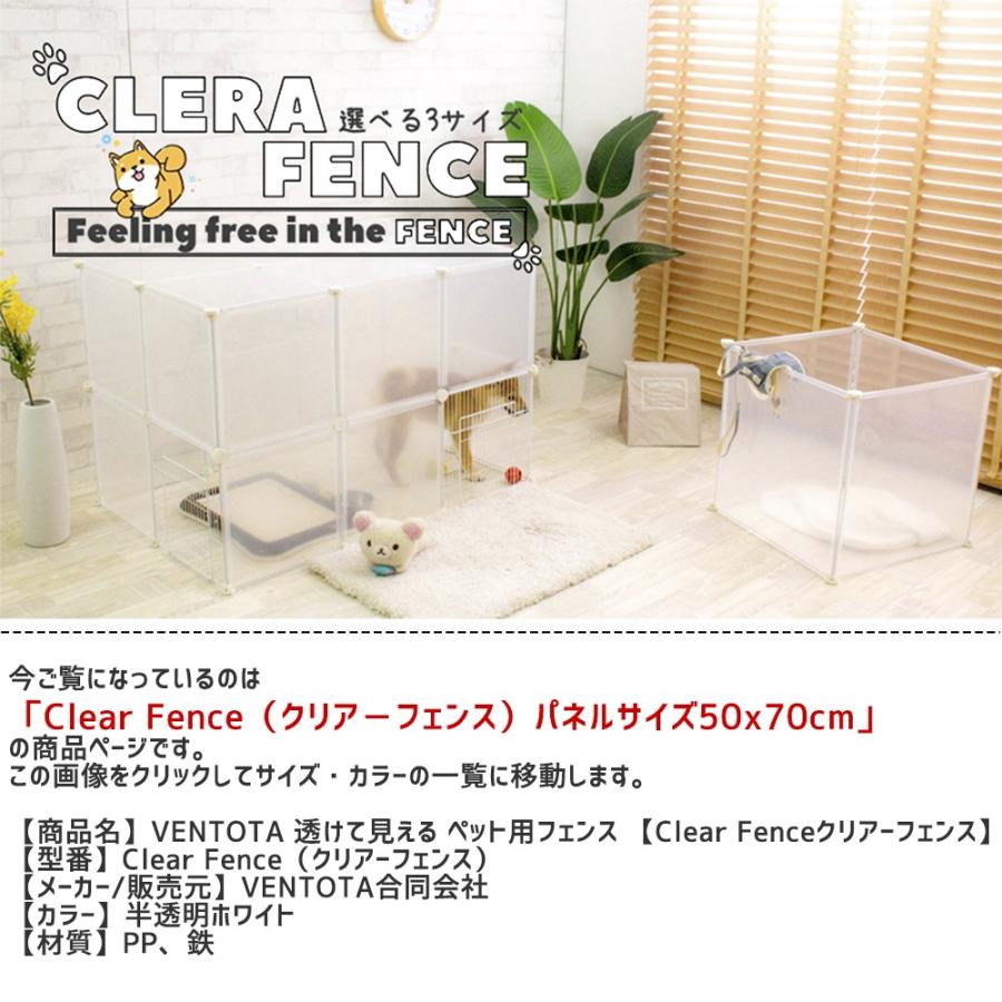 ペット 用 フェンス ドア 付 室内 透明 軽い サークル 広い ケージ ゲート 犬 猫 うさぎ ウサギ 飼育 プレイサークル バリア ゲート パネルサイズ5070cmクリア | VENTOTA | 02