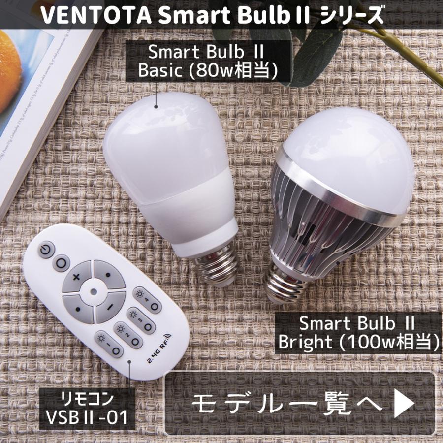 LED電球リモコン 常夜灯 記憶機能付き Smart Bulb II シリーズ 専用リモコンVSBII-01型【リモコン1個】｜finekagu｜11