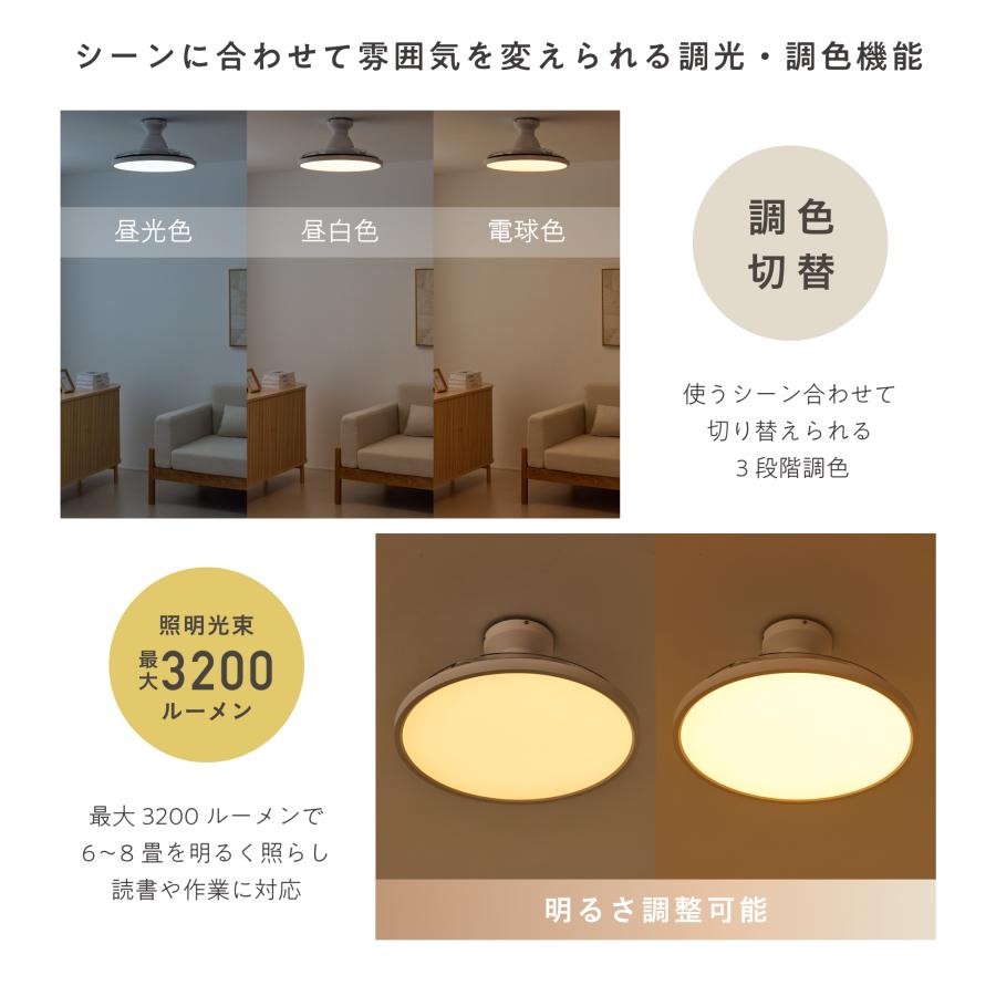 【新品級】VENTOTA シーリングライト Seifuifuw リモコン付 VENTOTA シーリングファンライト リモコン付き 天井 調光 調色 自動
