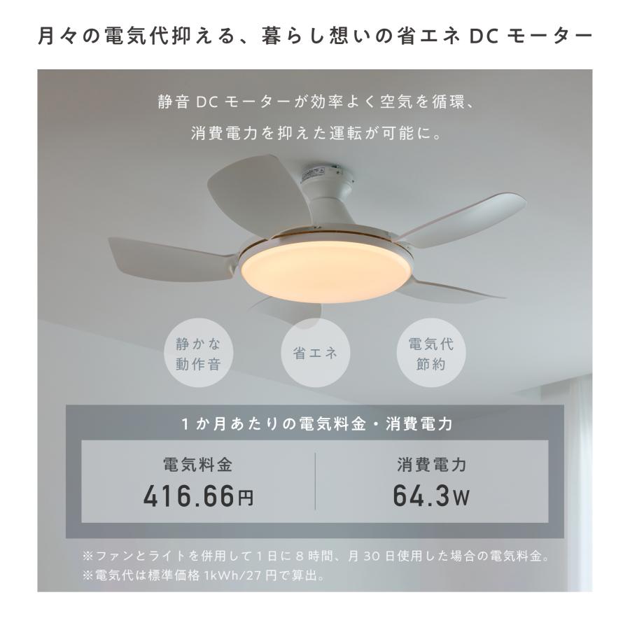 VENTOTA シーリングファンライト リモコン付き 天井 調光 調色 5羽根