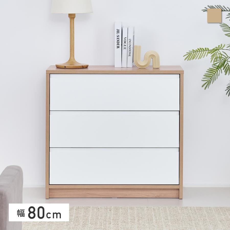 VENTOTA チェスト タンス 幅80cm 木製 収納家具 収納棚 引き出し 大