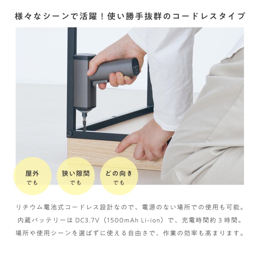 コードレス電動ドライバー ビット付き セット 小型 USB 充電式 ケース付き 軽量 収納 簡単 プラス マイナス 女性 初心者 日曜大工 DIY LEDライト付き 電池式 |  | 04