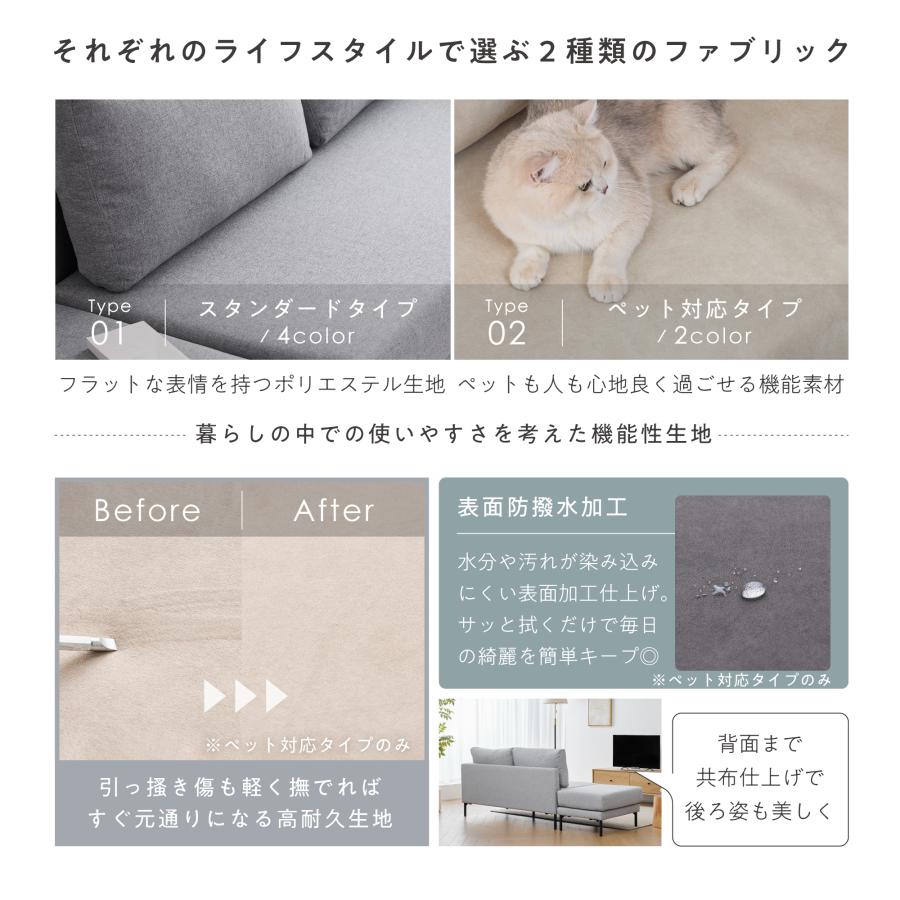 VENTOTA ソファ 2人掛け オットマン付き カウチソファ 幅195cm