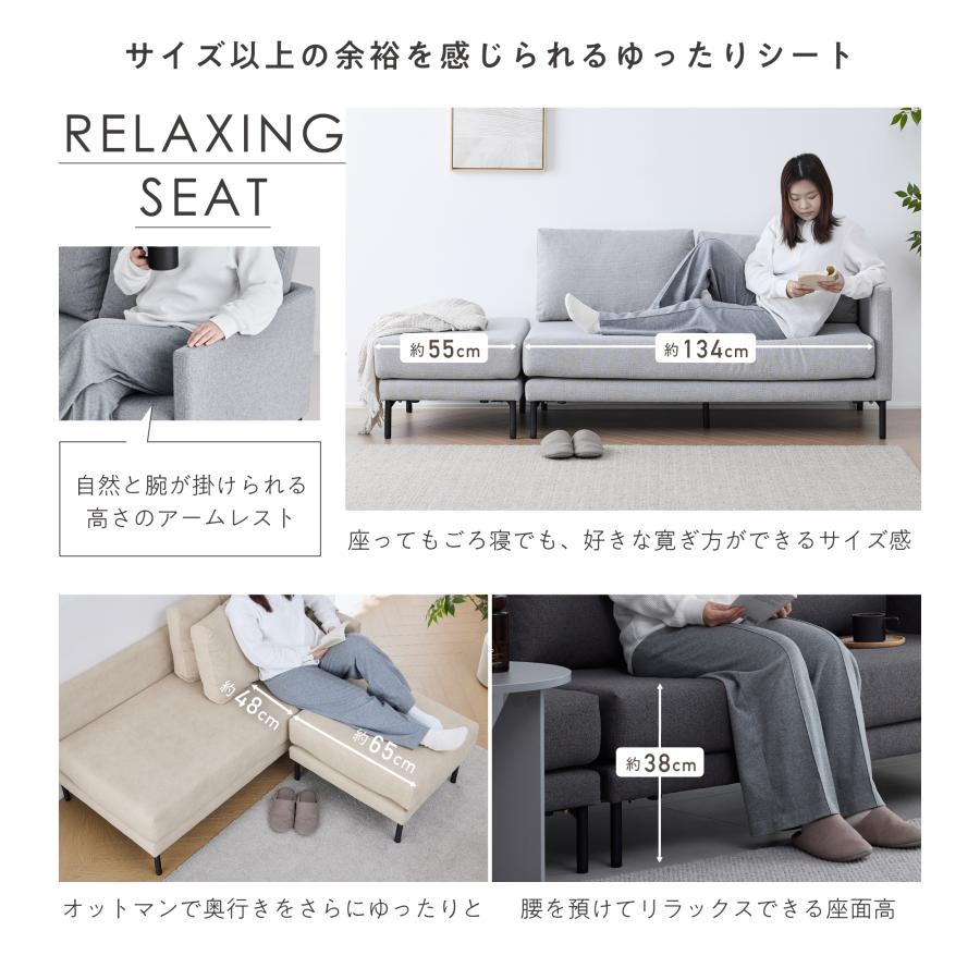 VENTOTA ソファ 2人掛け オットマン付き カウチソファ 幅195cm