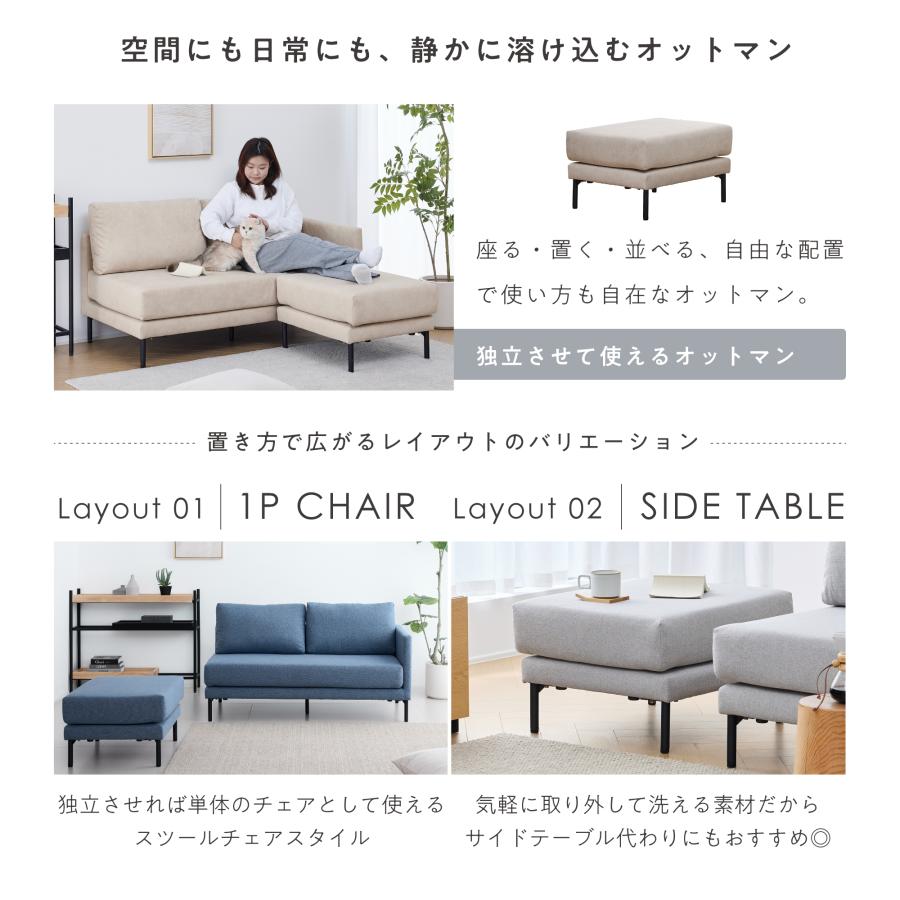 VENTOTA ソファ 2人掛け オットマン付き カウチソファ 幅195cm