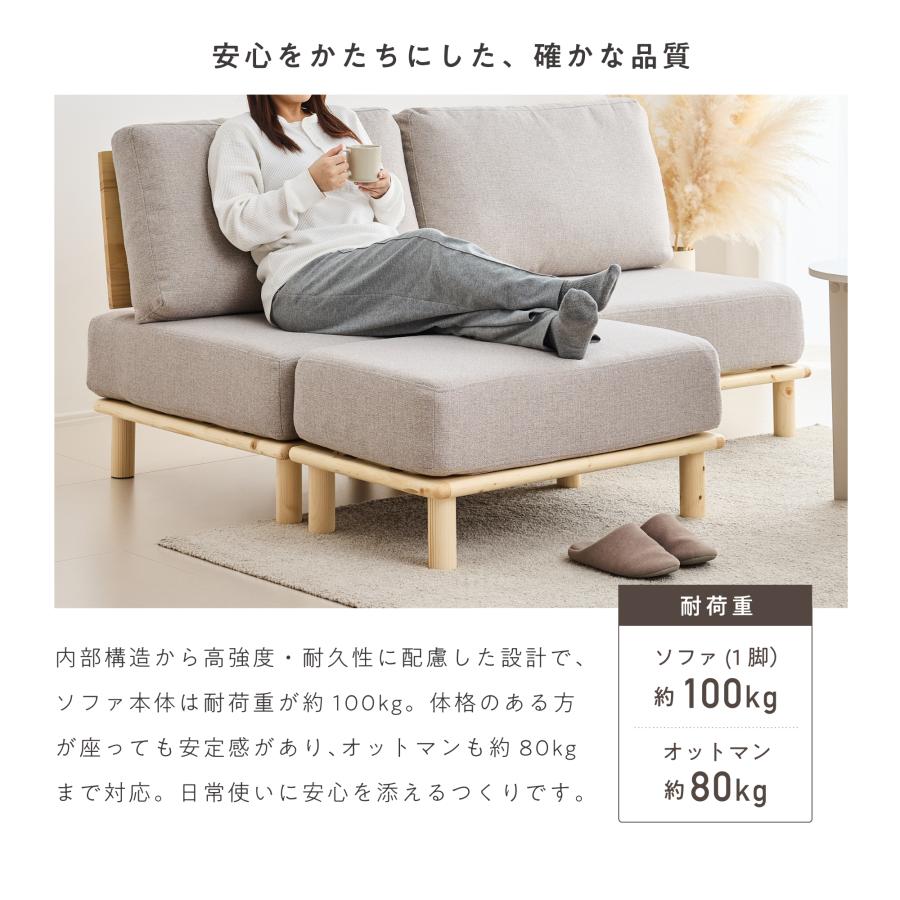 VENTOTA 1人掛け ソファ 【ペット対応生地】オットマン付き ユニット
