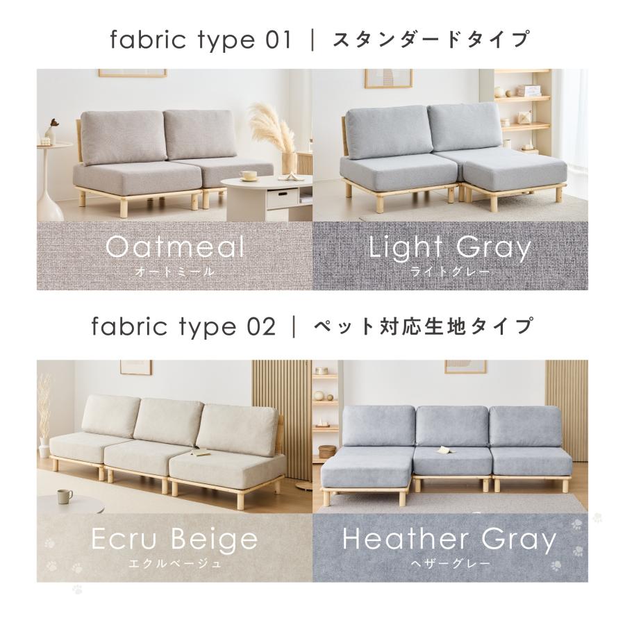 VENTOTA 2人掛け ソファ 【ペット対応生地】オットマン付き ユニット