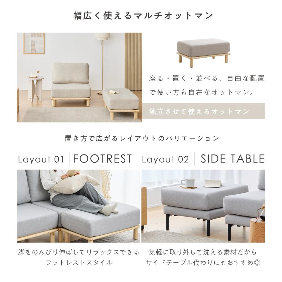 VENTOTA 2人掛け ソファ 【ペット対応生地】オットマン付き ユニット