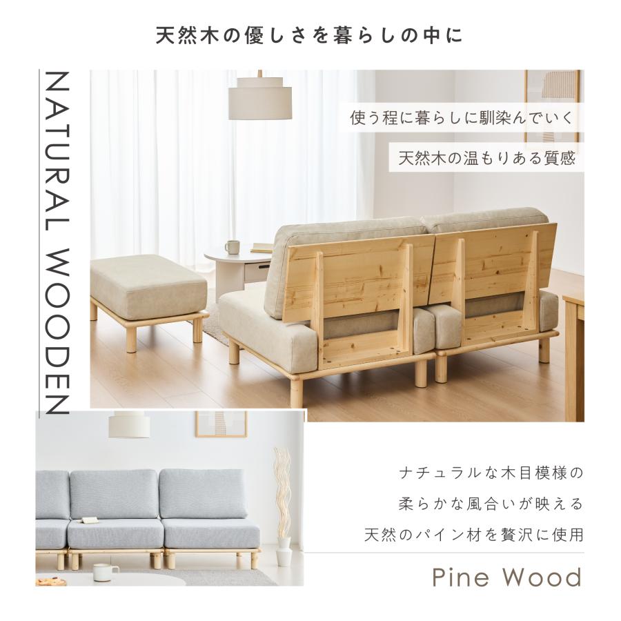 VENTOTA 2人掛け ソファ 【ペット対応生地】オットマン付き ユニット