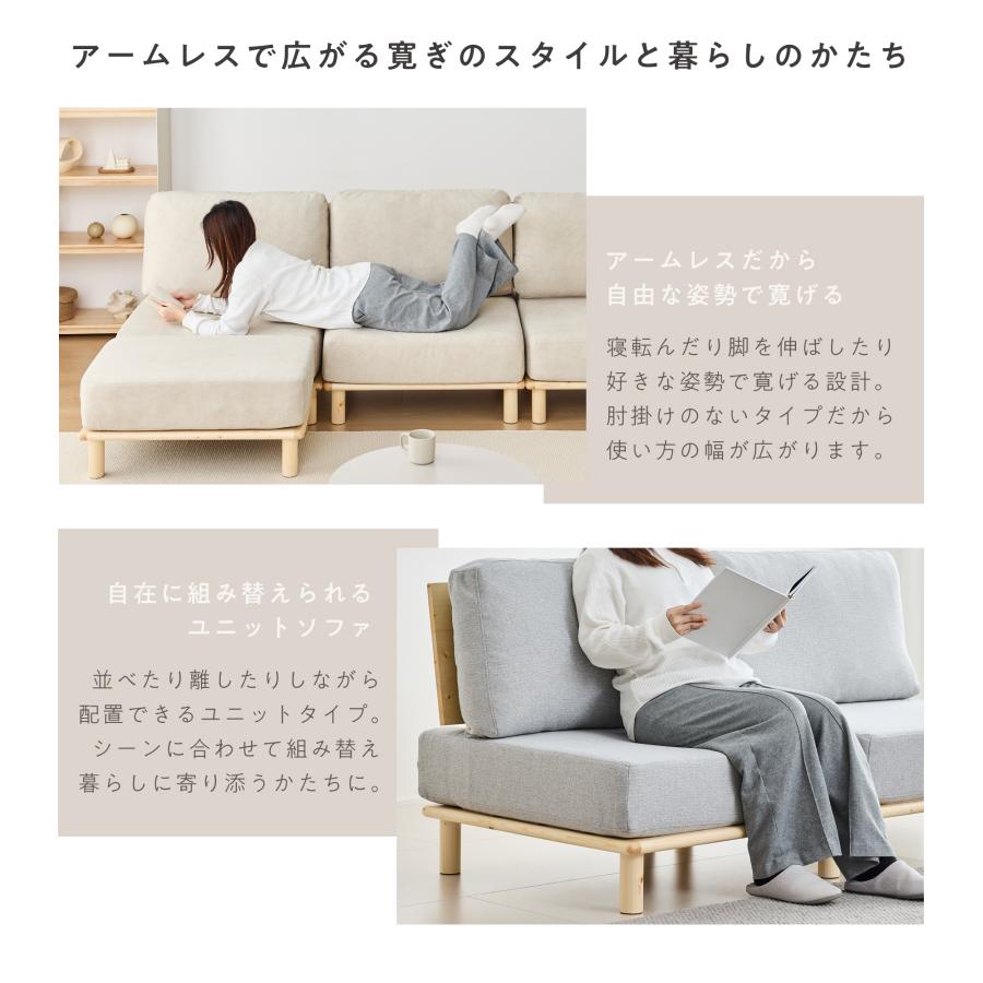 VENTOTA 2人掛け ソファ 【ペット対応生地】オットマン付き ユニット