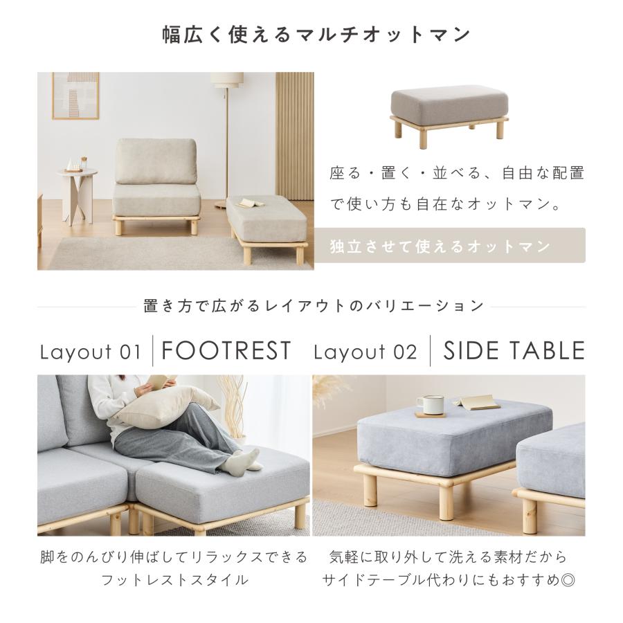 VENTOTA 3人掛けソファ 【ペット対応生地】ユニットソファ オットマン