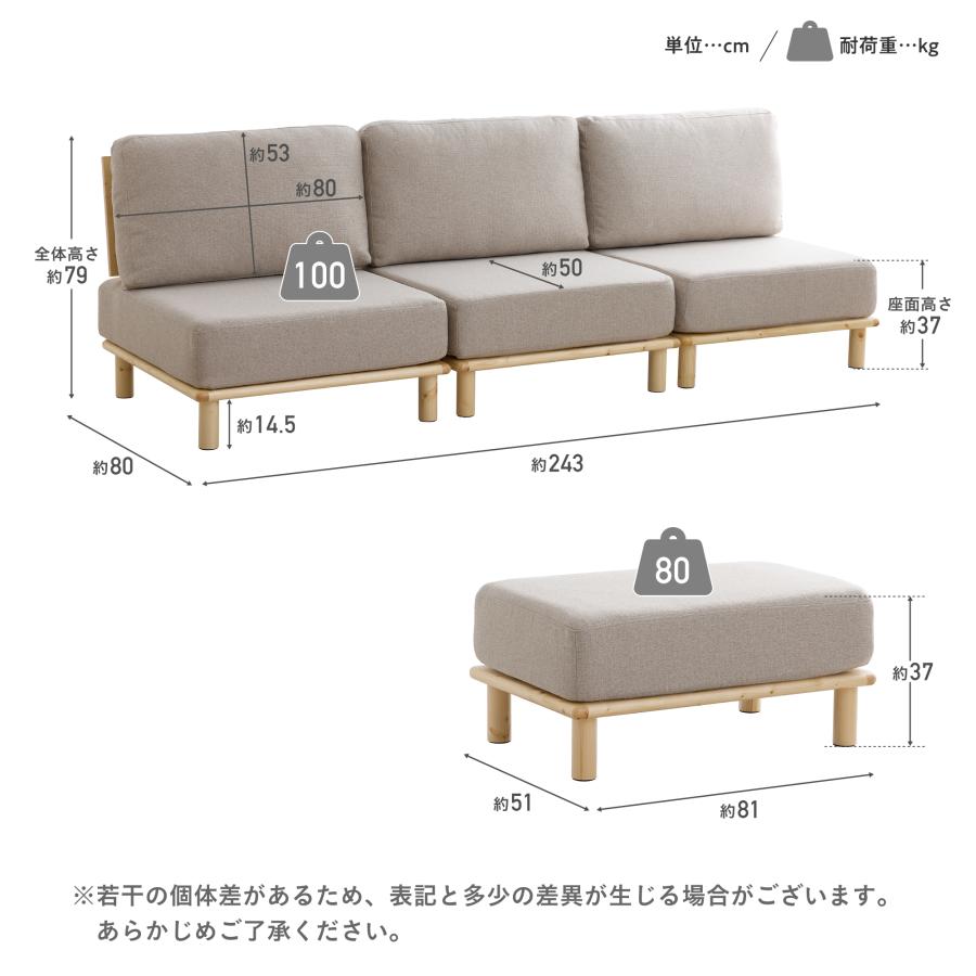VENTOTA 3人掛けソファ 【ペット対応生地】ユニットソファ オットマン