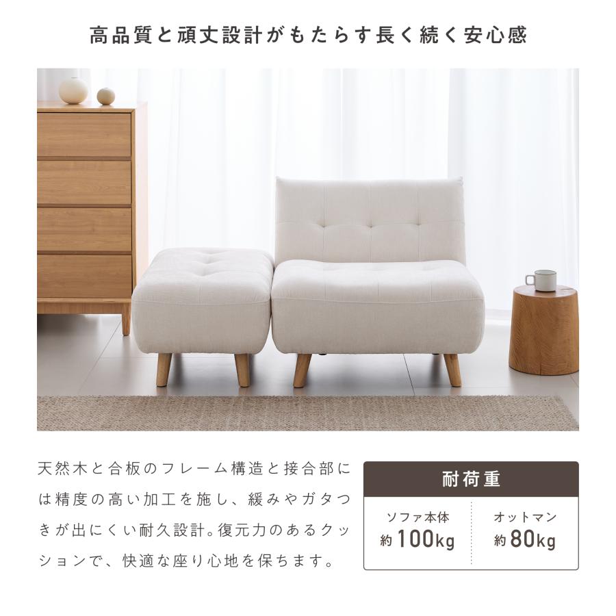 VENTOTA ソファ 【単品】 肘なし 1人掛け オットマン付き コンパクト