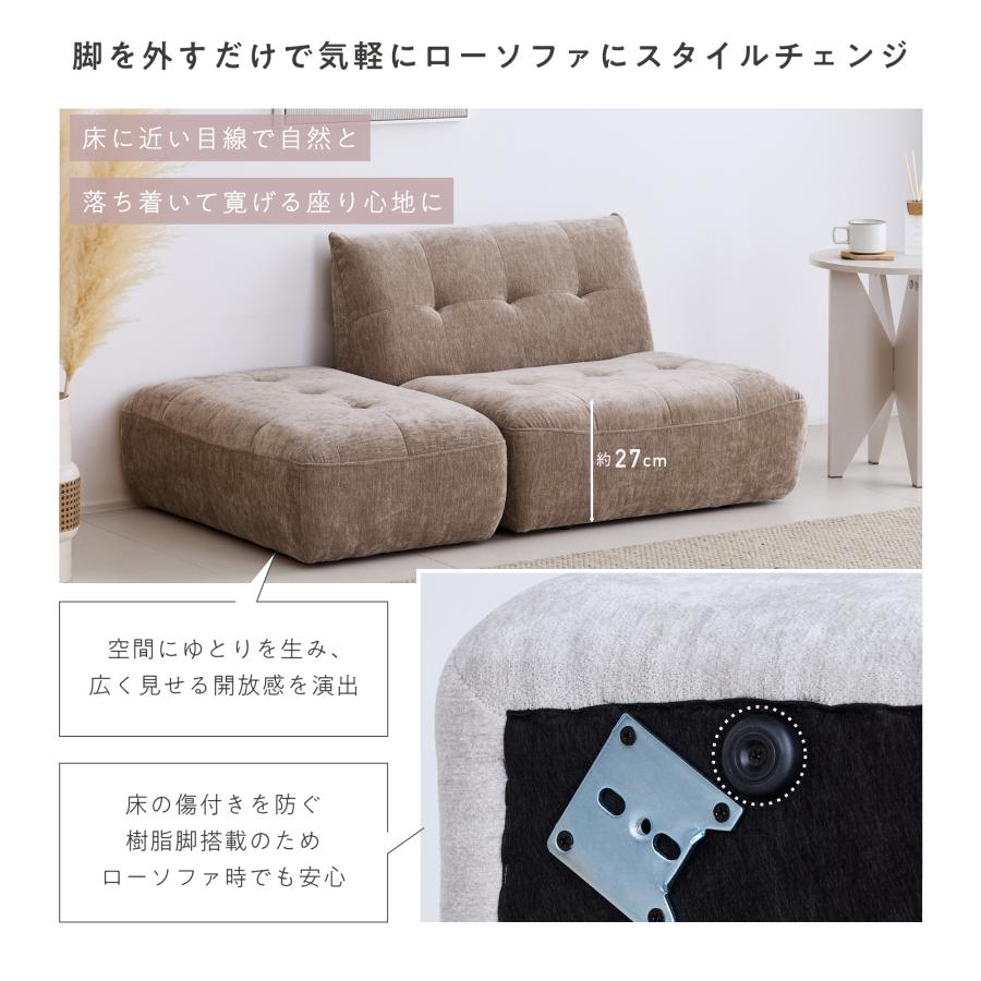 VENTOTA ソファ 2人掛けセット 肘なし 2人掛け オットマン付き