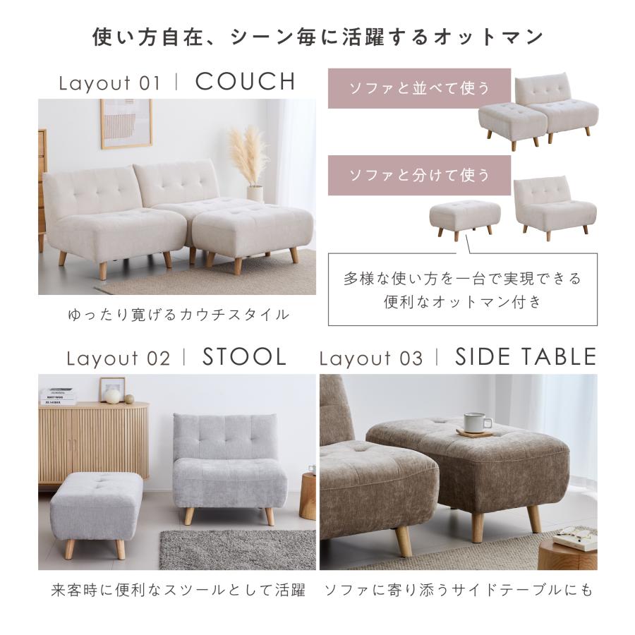 VENTOTA ソファ 2人掛けセット 肘なし 2人掛け オットマン付き