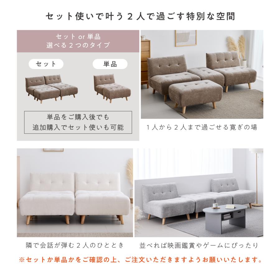 VENTOTA ソファ 2人掛けセット 肘なし 2人掛け オットマン付き