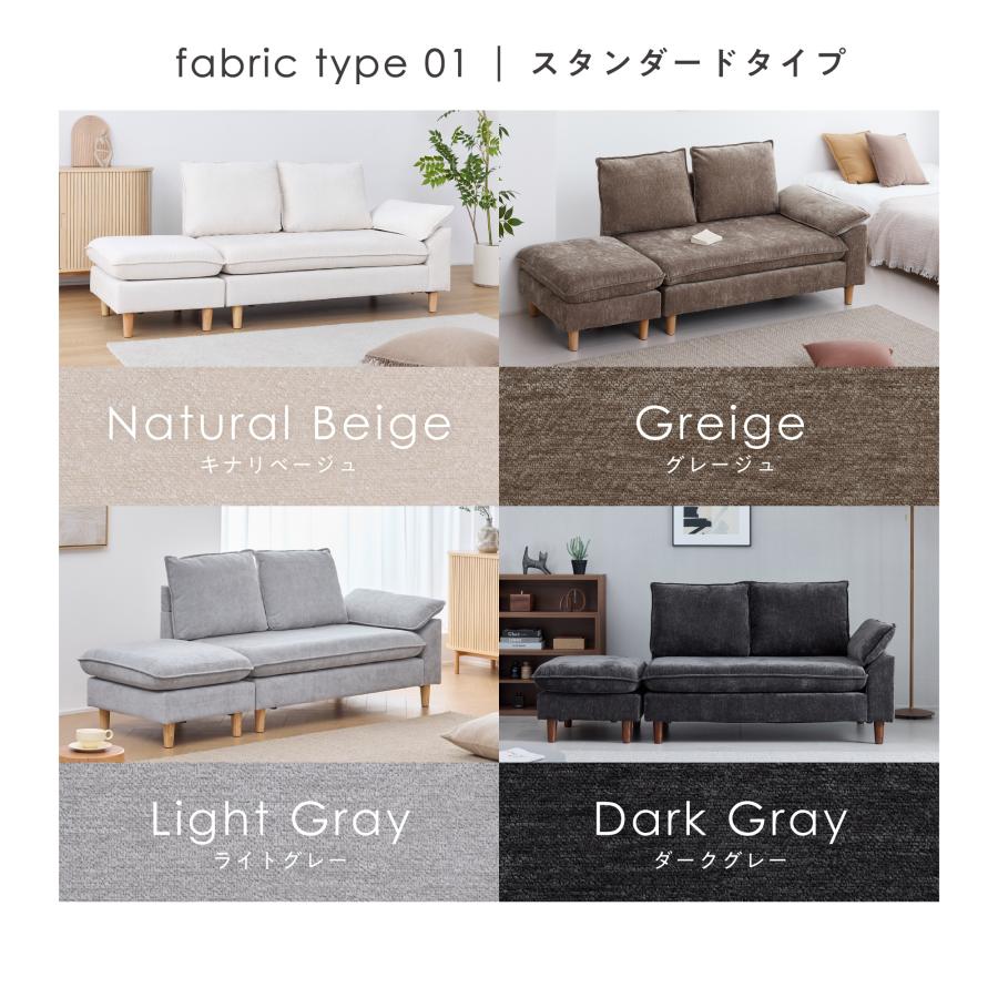 VENTOTA ソファ 2人掛け オットマン付き カウチソファ 幅185cm