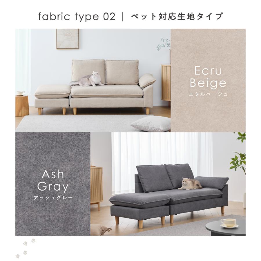 VENTOTA ソファ 2人掛け オットマン付き カウチソファ 幅185cm