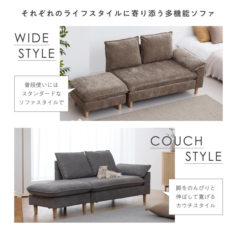 VENTOTA ソファ 2人掛け オットマン付き カウチソファ 幅185cm