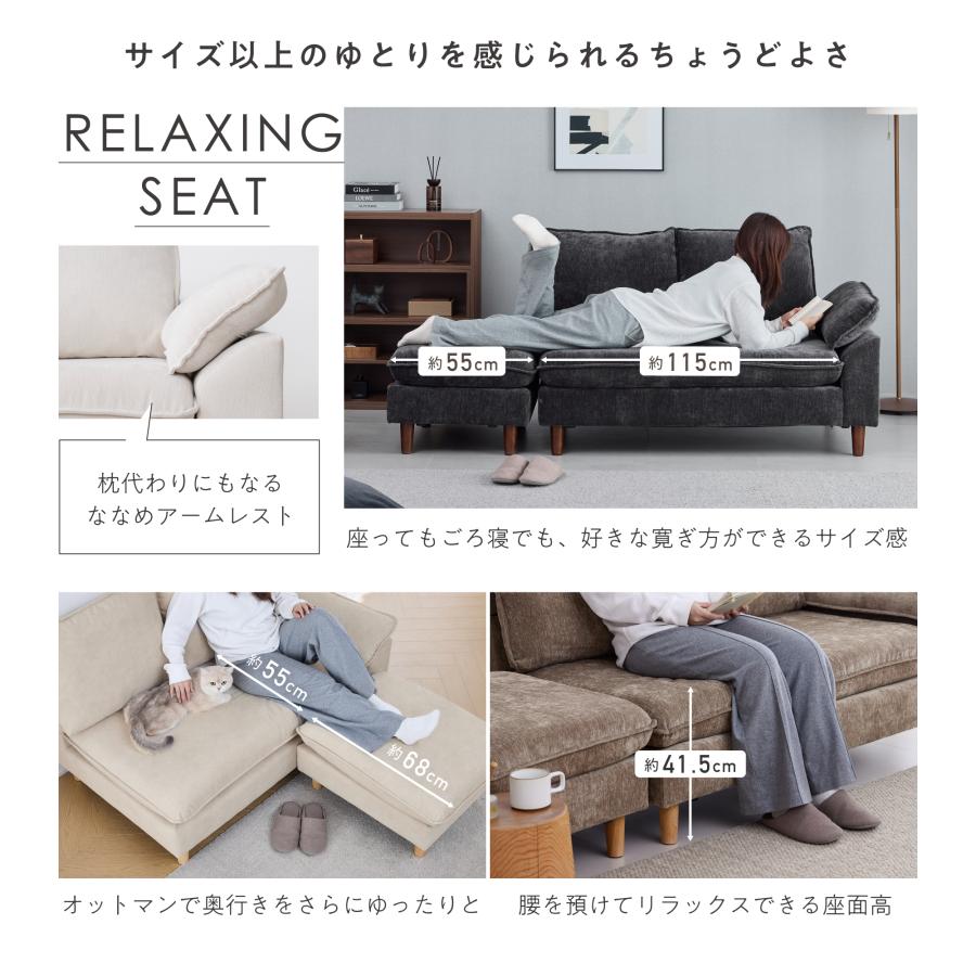 VENTOTA ソファ 2人掛け オットマン付き カウチソファ 幅185cm