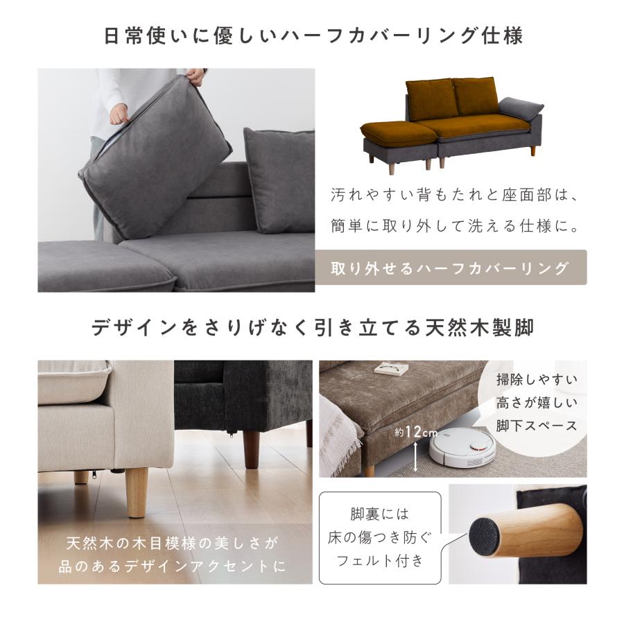 VENTOTA ソファ 2人掛け オットマン付き カウチソファ 幅185cm