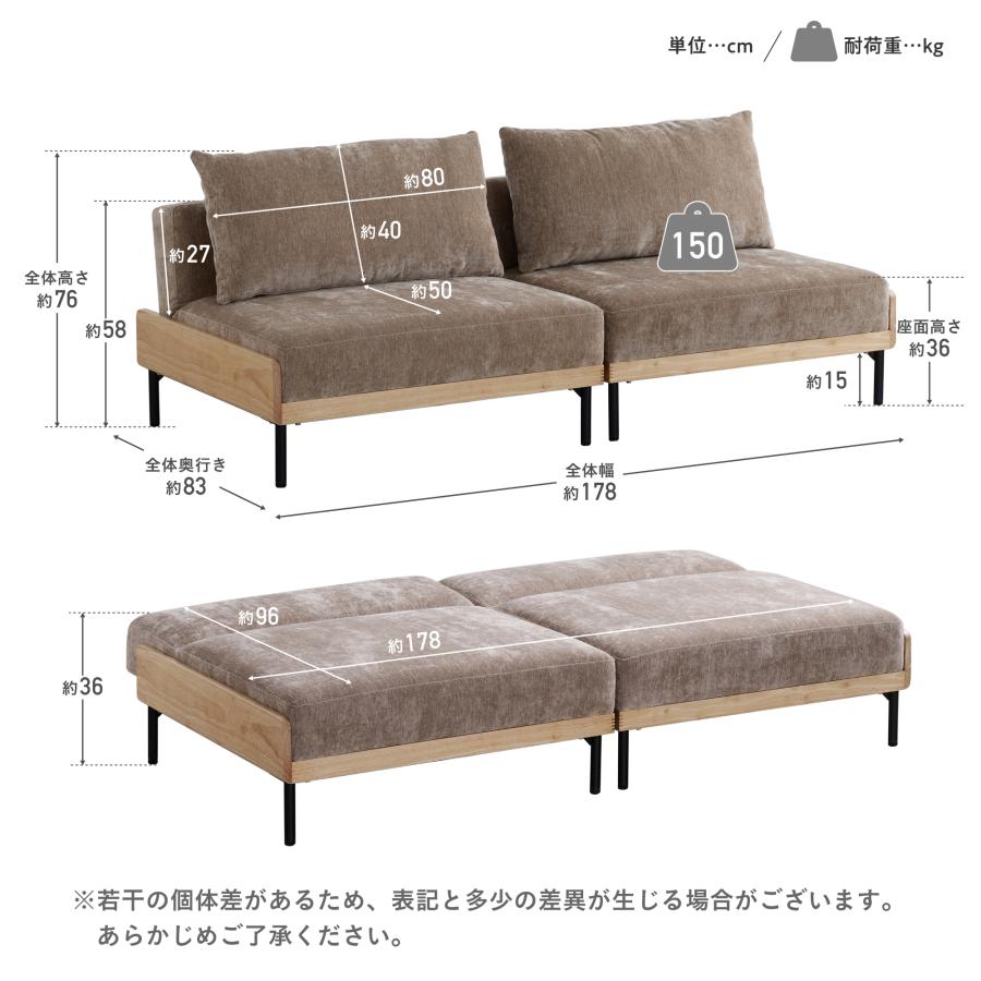 VENTOTA ソファー 幅178cm 2人掛け ソファベッド カウチ 6段階 天然木