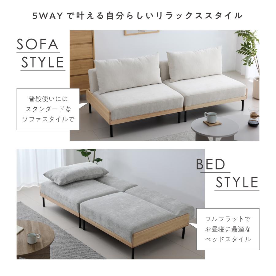 VENTOTA ソファー 幅178cm 2人掛け ソファベッド カウチ 6段階 天然木