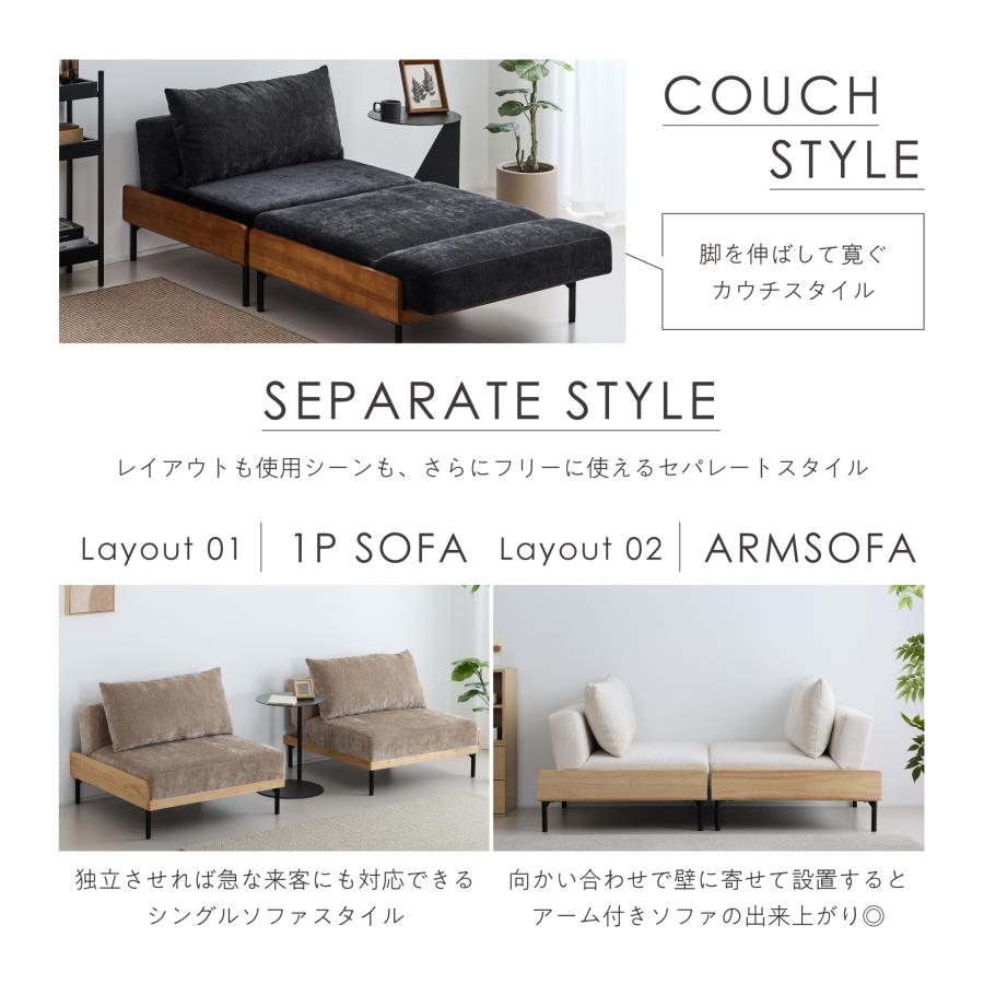 VENTOTA ソファー 幅178cm 2人掛け ソファベッド カウチ 6段階 天然木