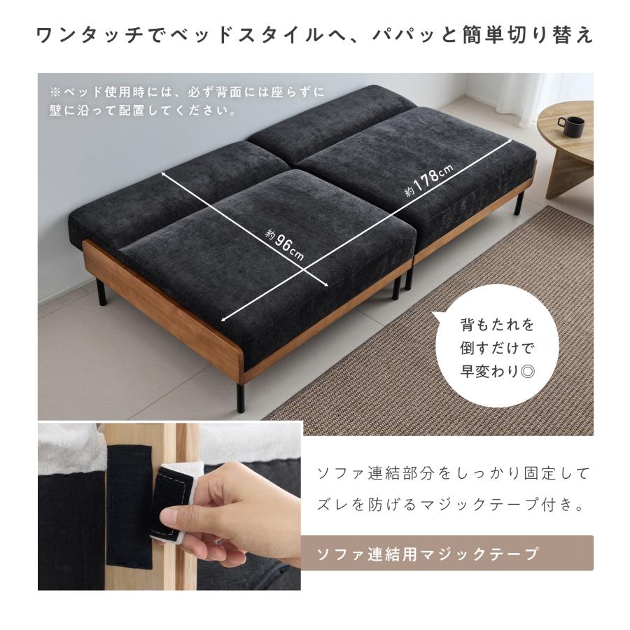VENTOTA ソファー 幅178cm 2人掛け ソファベッド カウチ 6段階 天然木