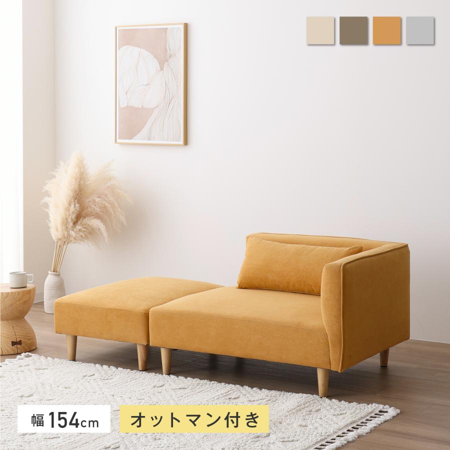 VENTOTA 2人掛けソファ オットマン付き コンパクト 天然木 VENTOTA 2人掛けソファ オットマン付き コンパクト 天然木