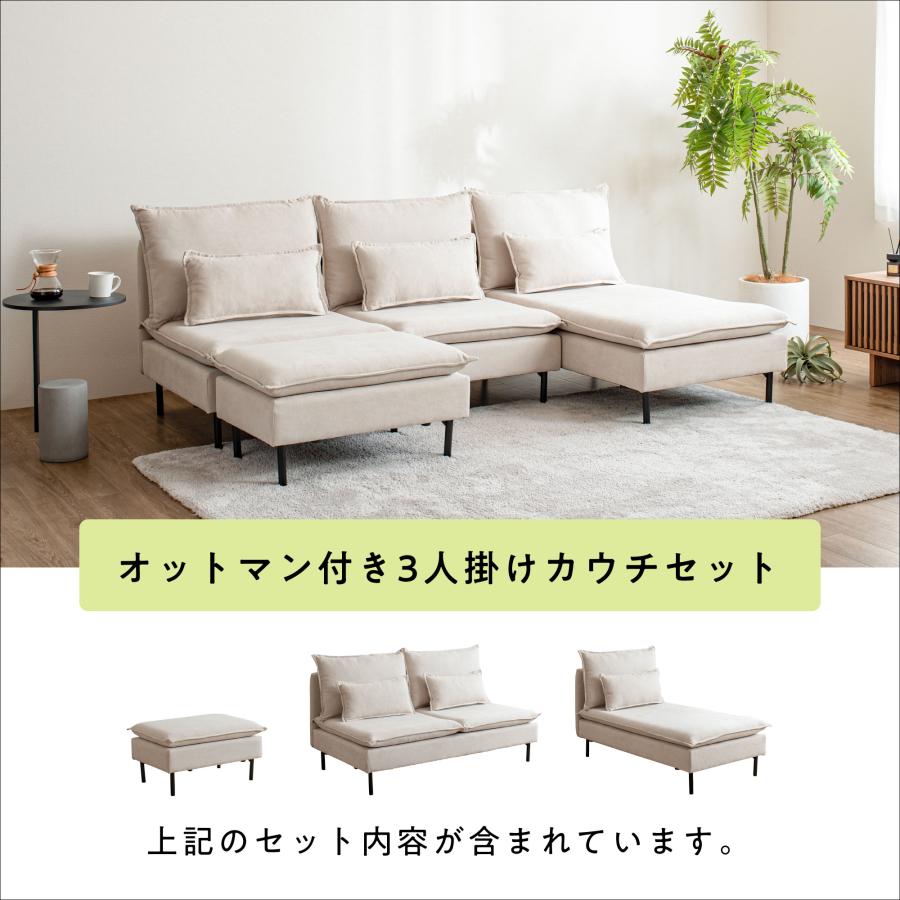 VENTOTA 3人掛けソファ オットマン付き アームレス ソファー 3人 VENTOTA 3人掛けソファ オットマン付き アームレス ソファー 3人
