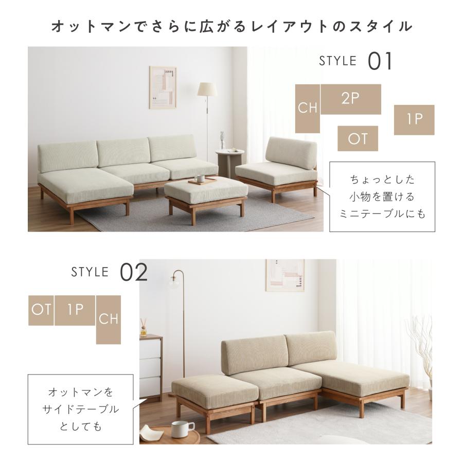 VENTOTA ユニットソファ レイアウト自由 4人掛け 3人掛け カウチ