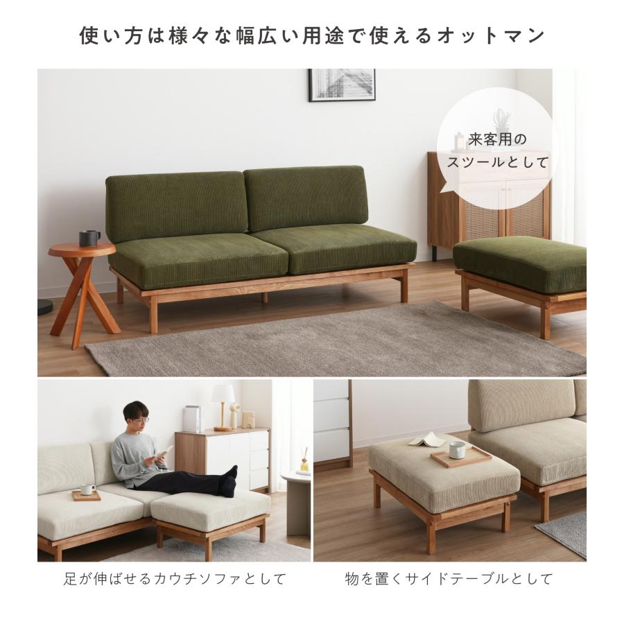 VENTOTA ユニットソファ レイアウト自由 4人掛け 3人掛け カウチ オットマン 組み合わせ可能 天然木フレーム ポケットコイル 快適 ...