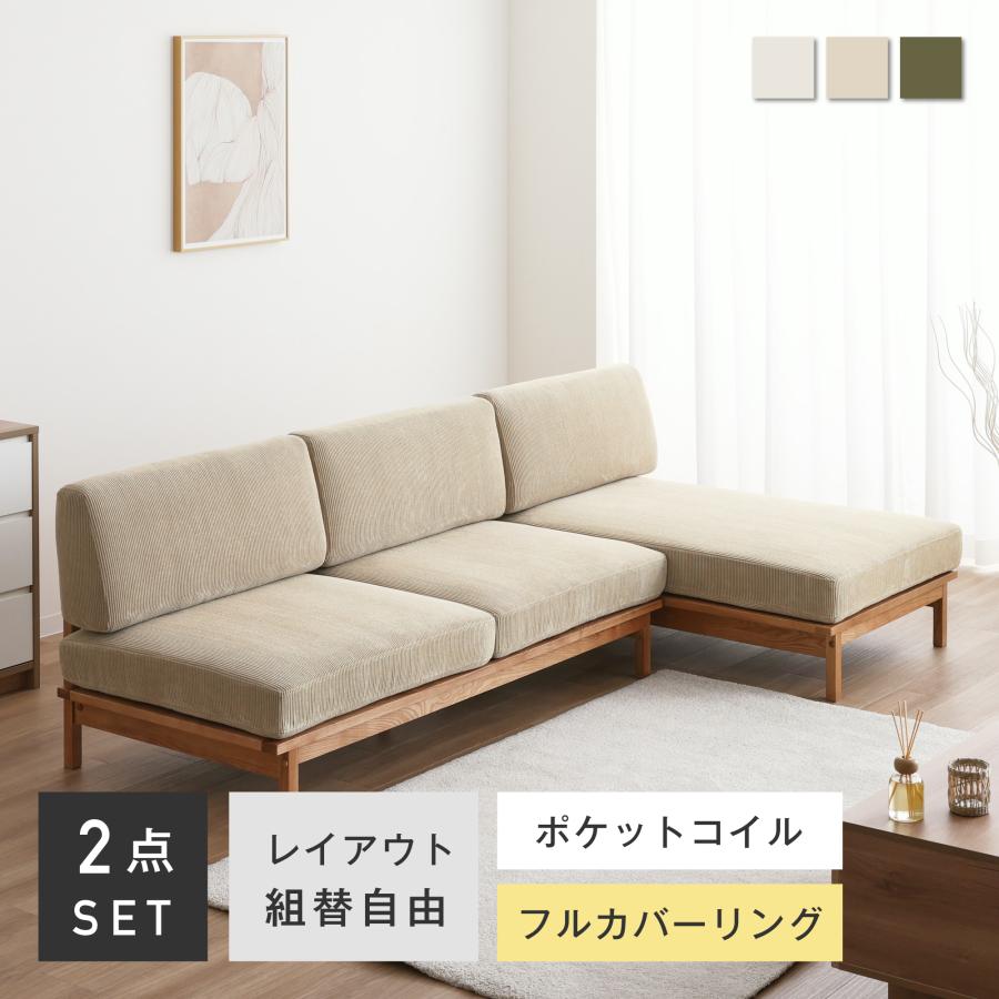 【新品・値下げ】VENTOTA 2人掛けソファReshoアイボリー VENTOTA ユニットソファ レイアウト自由 2人掛け カウチ 組み合わせ